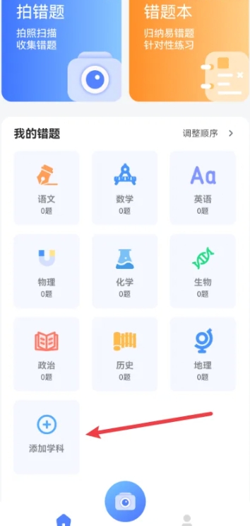 喵喵错题错题记录7