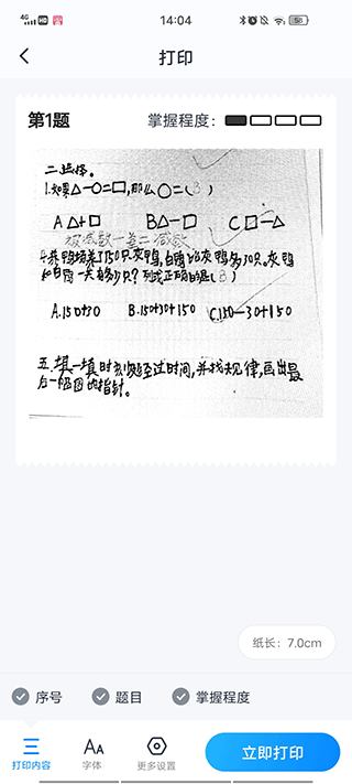 喵喵错题错题记录8