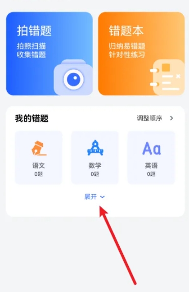喵喵错题错题记录9