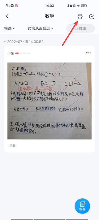 喵喵错题错题记录10
