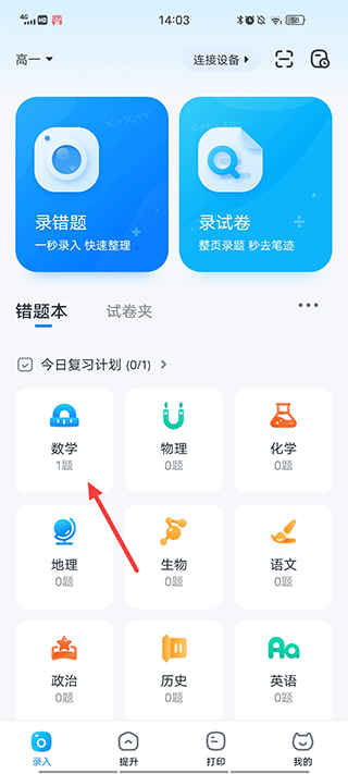 喵喵错题错题记录11