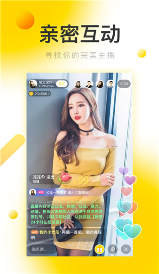 银杏视频安卓版4