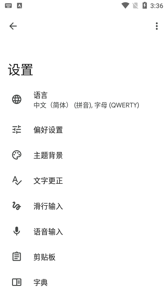Gboard输入法最新版1