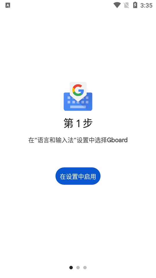 Gboard输入法最新版3
