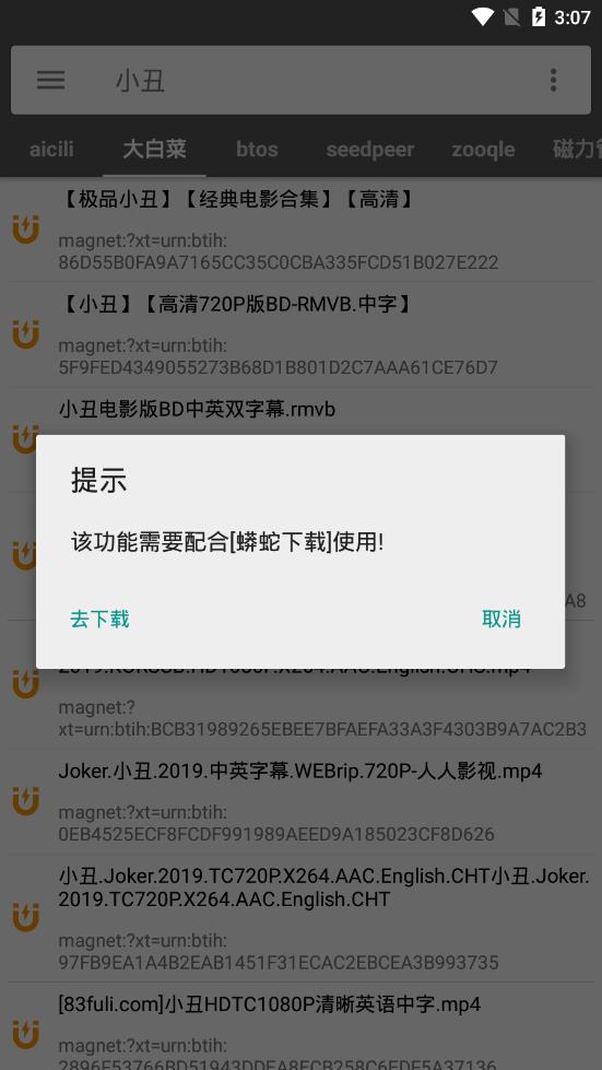 鲨鱼搜索完美版1