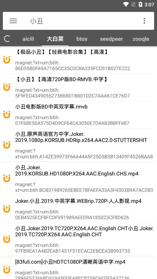 鲨鱼搜索完美版3