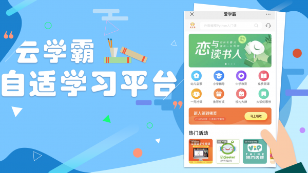云学霸1