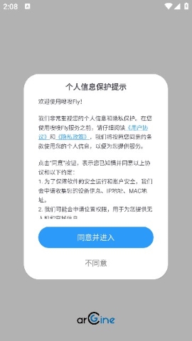 嗖嗖fly无人机最新版3
