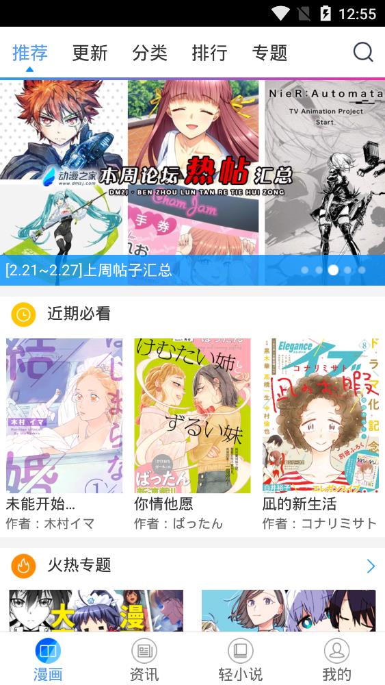 酷爱漫画免费版2
