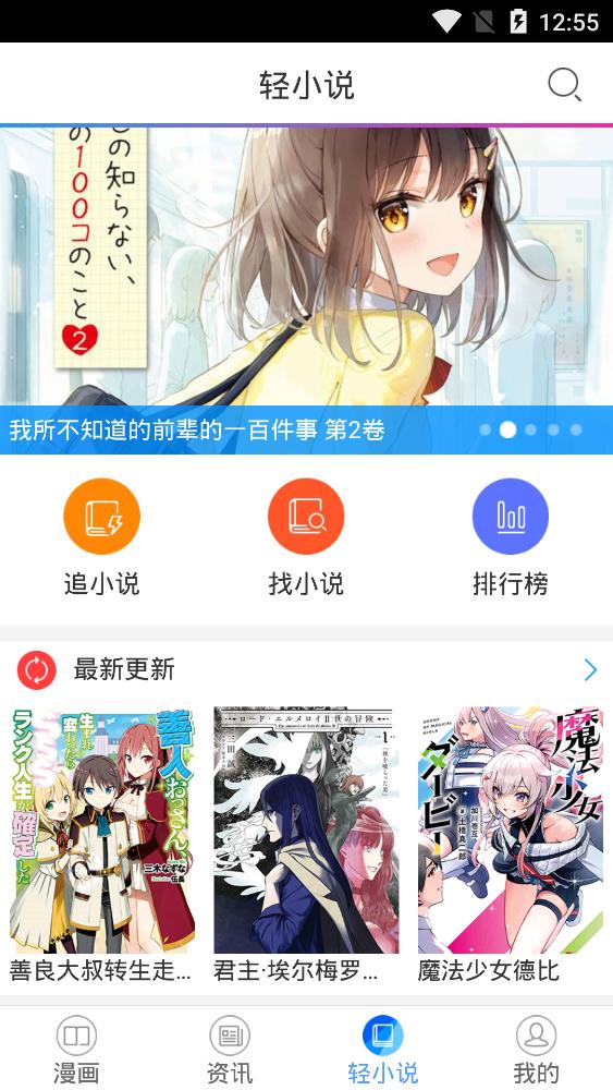 酷爱漫画免费版3