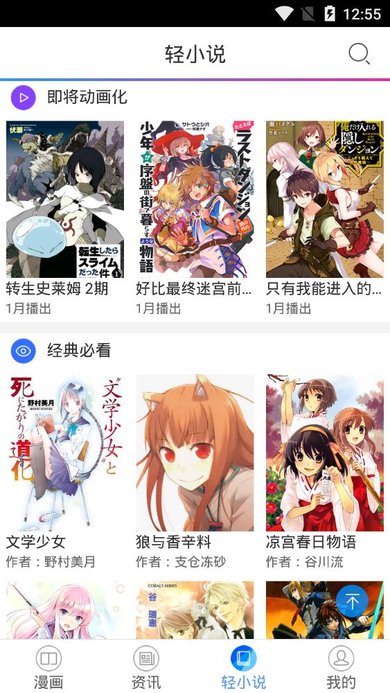 酷爱漫画免费版4