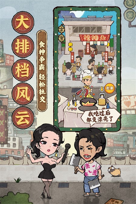 差不多高手1