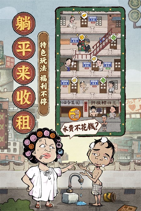 差不多高手3