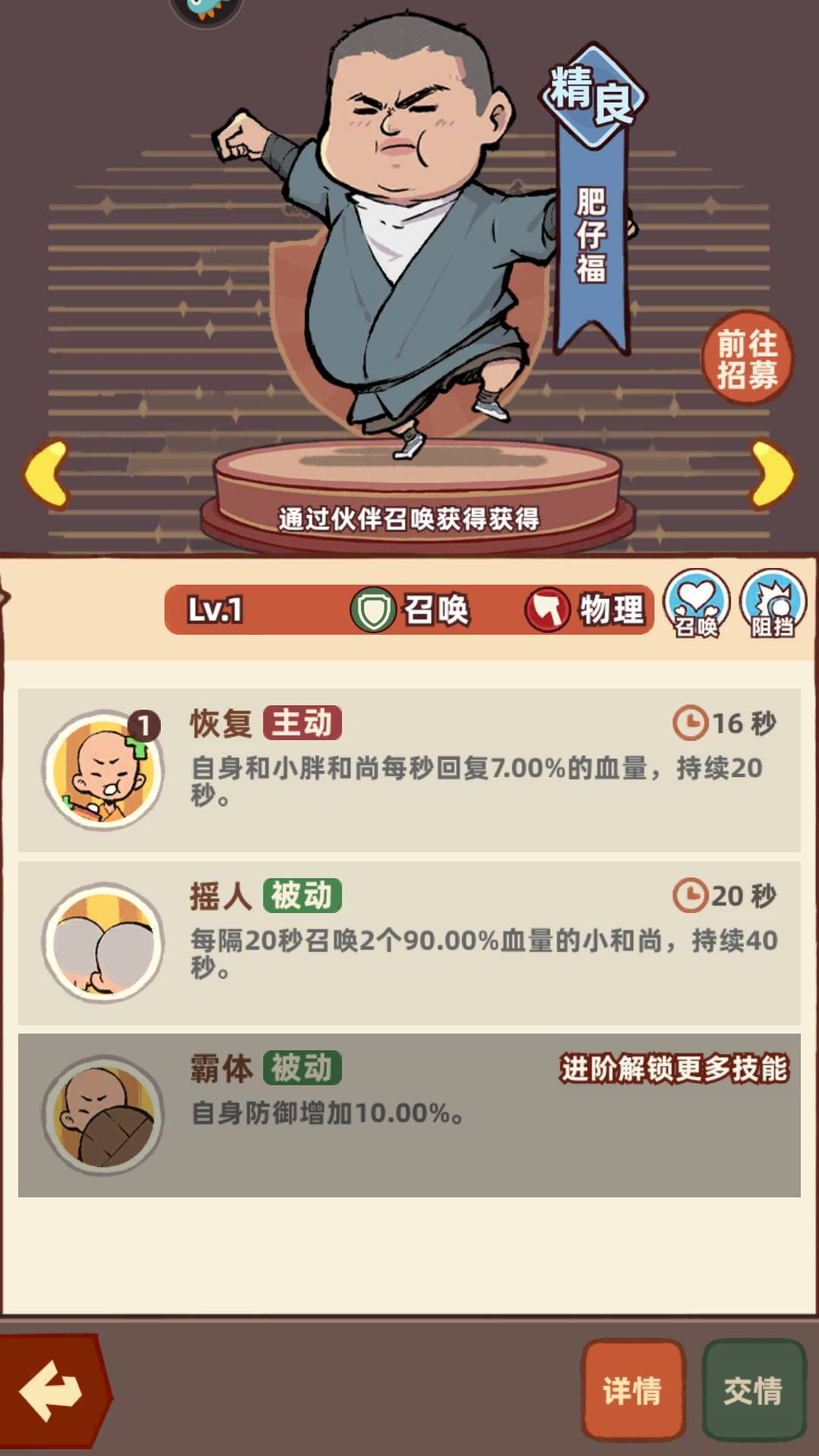 差不多高手手游