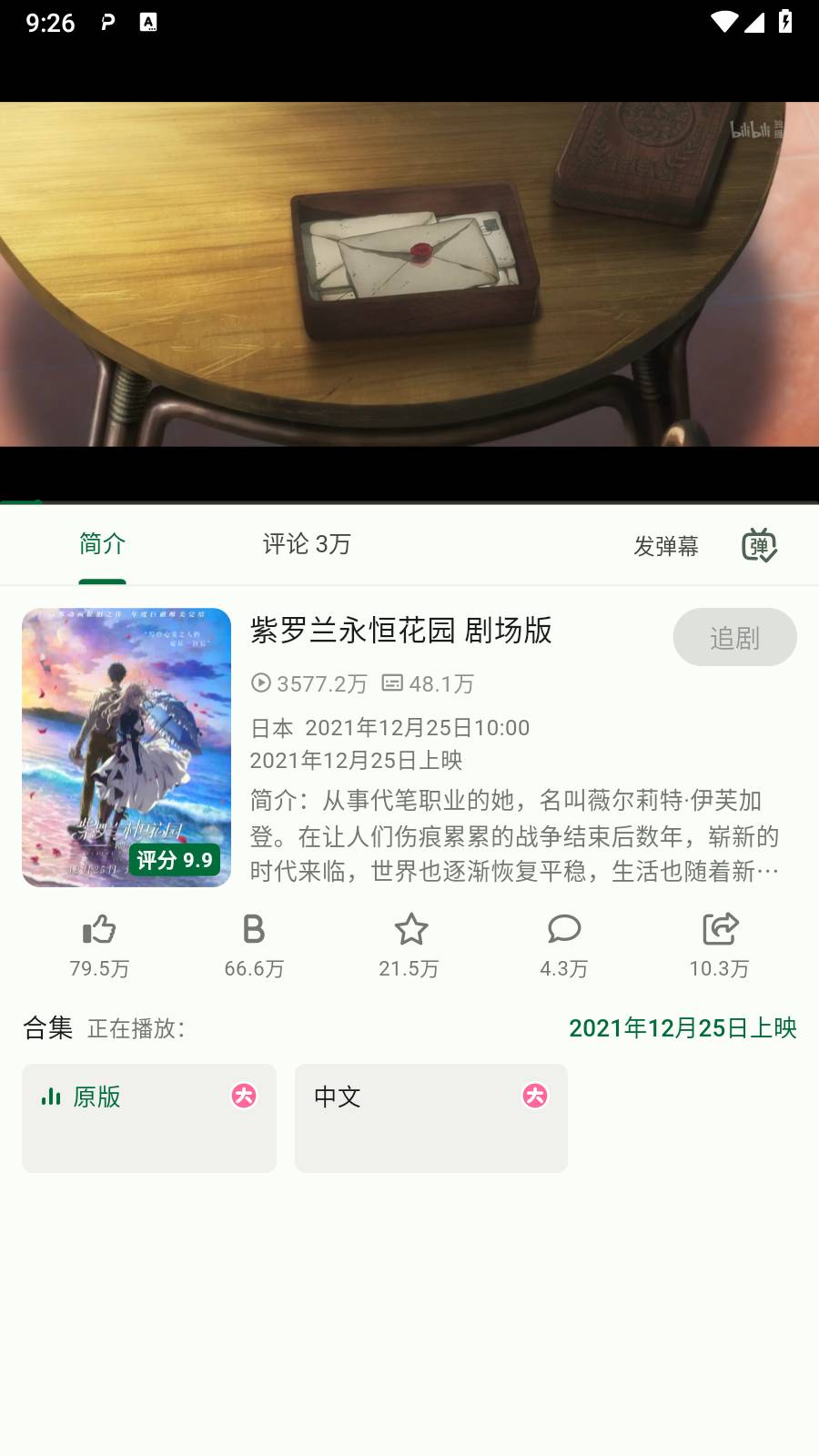 PiliPlus第三方客户端1