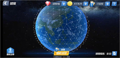 足球大师2