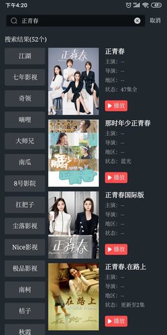 可乐影视tv版3