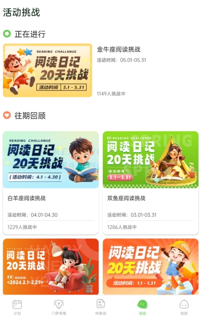 绘分享英语启蒙9