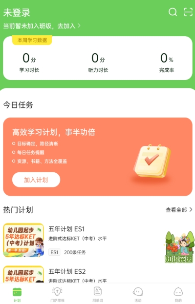 绘分享英语启蒙10
