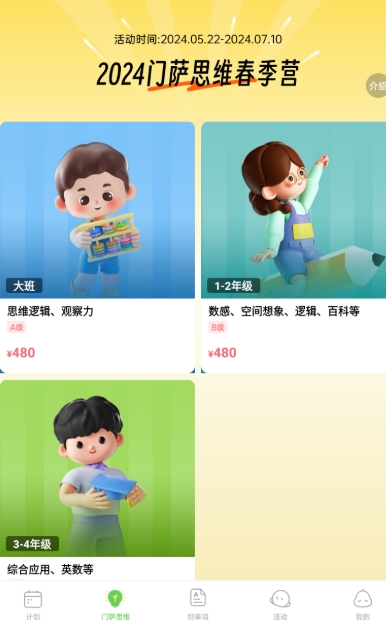 绘分享英语启蒙11