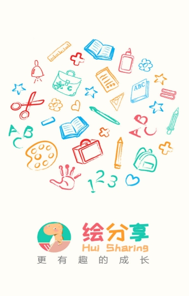绘分享英语启蒙12