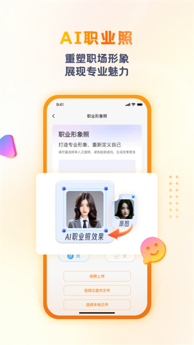 联通云盘免费版2