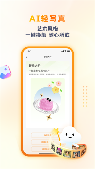 联通云盘免费版3