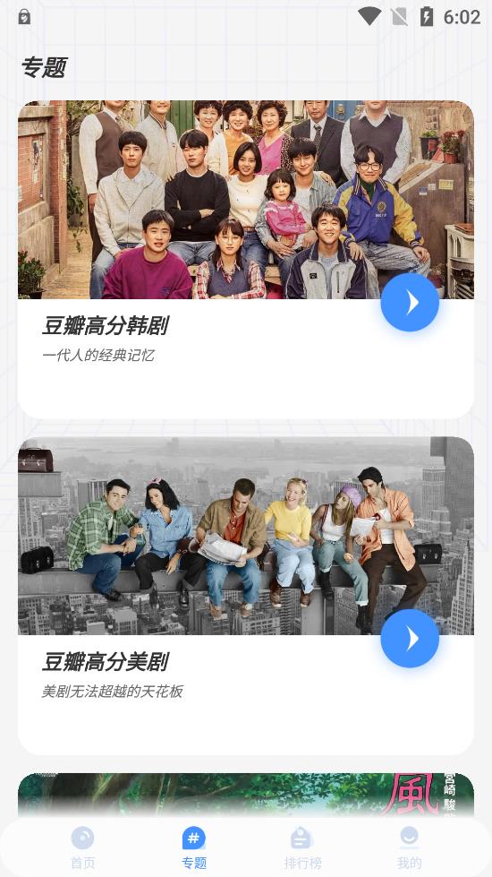 悠悠影视最新版1
