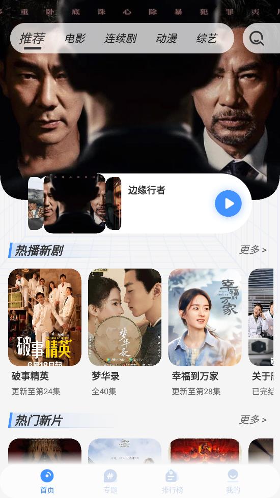 悠悠影视最新版2