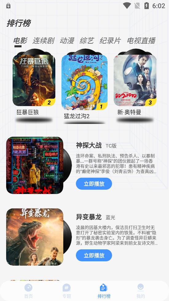 悠悠影视最新版3