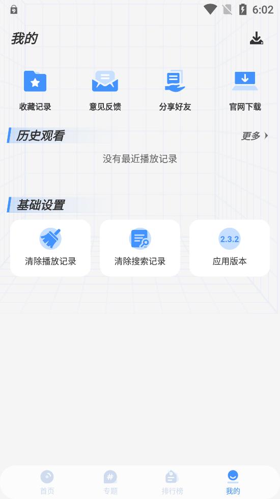悠悠影视最新版4