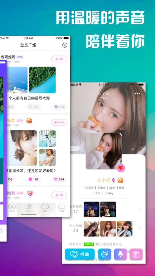 桃语2