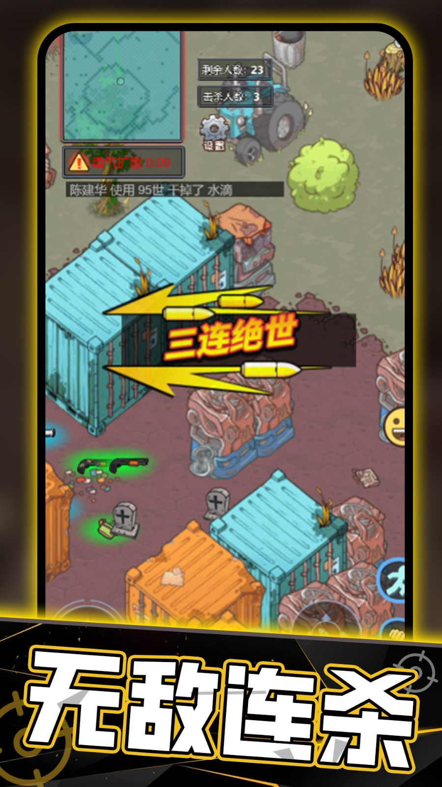 牛角州摸金逃离1