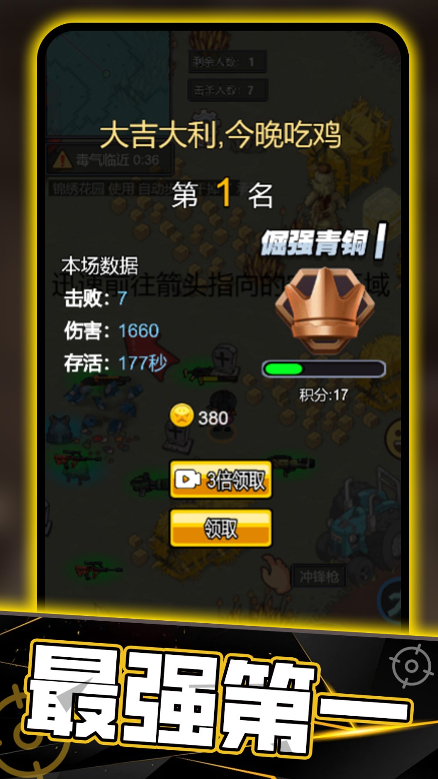 牛角州摸金逃离2