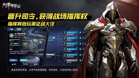 大洋守护者3