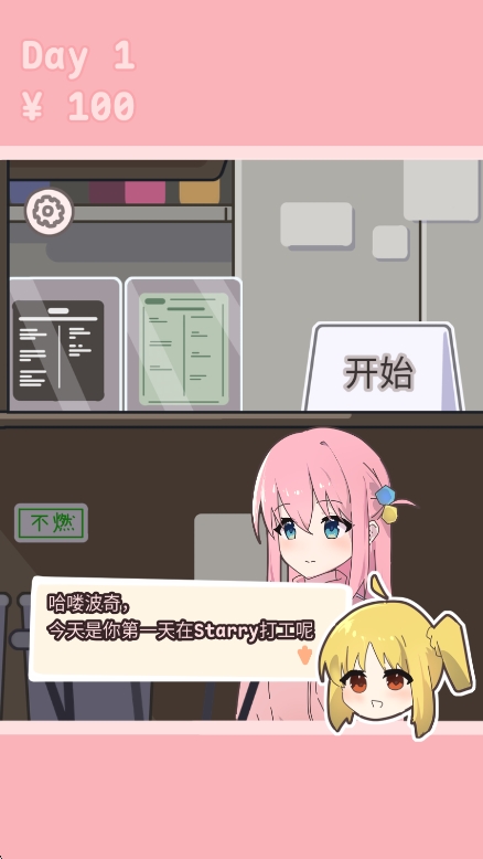 波奇饮料3