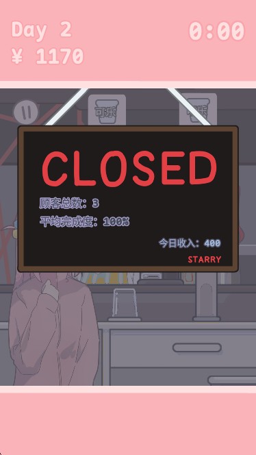 波奇饮料游戏安卓版下载(Bocchi the Drink)