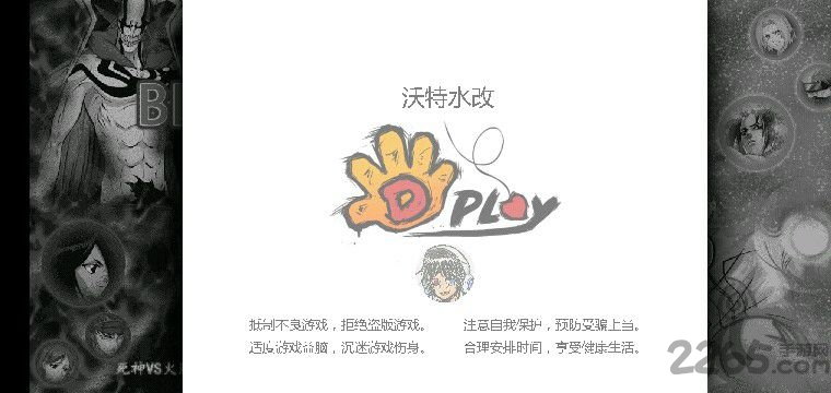 沃特水改bvn手机版2
