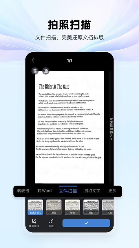 wps office办公软件3