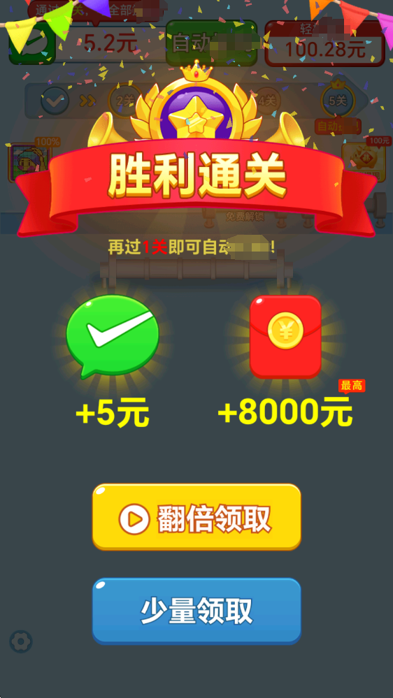 毛线消不停红包版