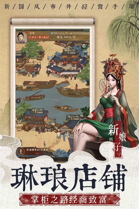 豪门大当家2