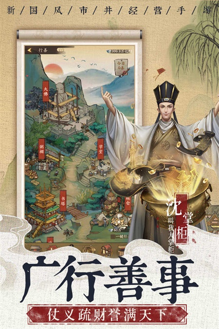 豪门大当家3