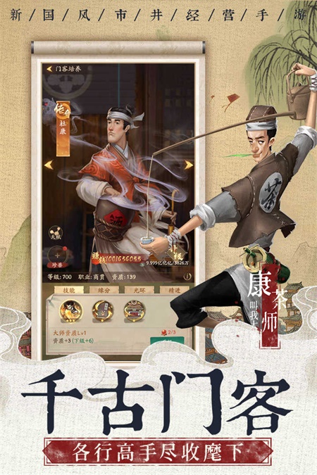 豪门大当家4