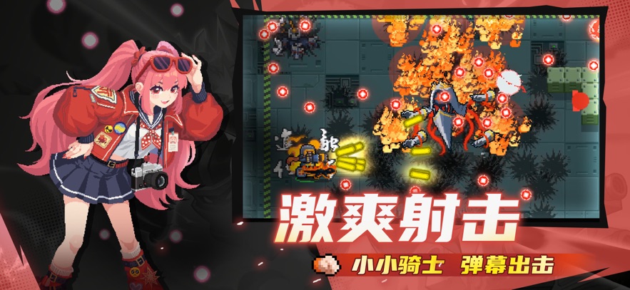 元气骑士元气传奇1