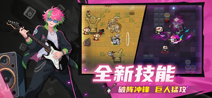 元气骑士元气传奇3