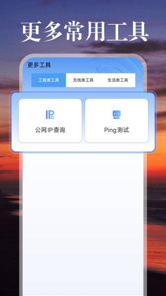 卫星准点天气1