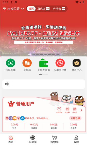 尖礼小镇2