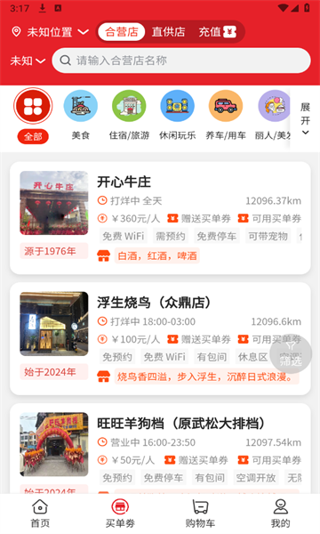 尖礼小镇3