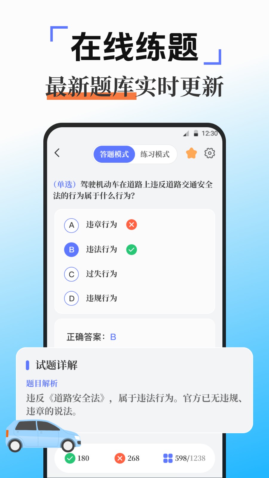 满分学习3