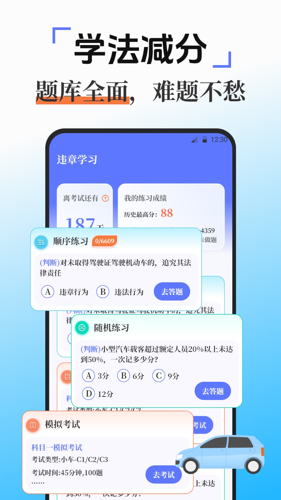 满分学习4